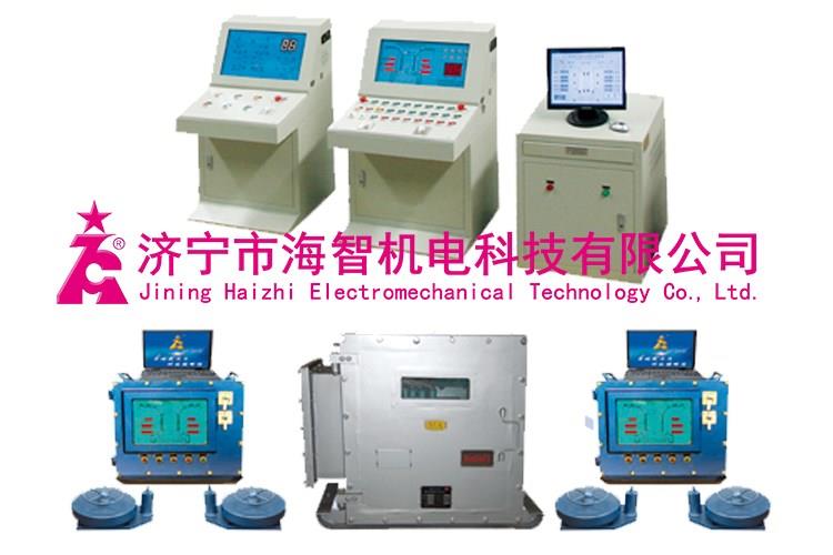 主井智能装卸载定量控制与提升系统