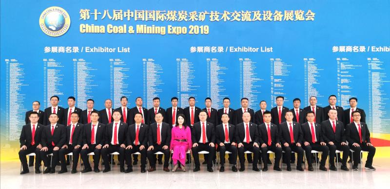 第十八届中国国际煤炭采矿技术交流及设备展览会1