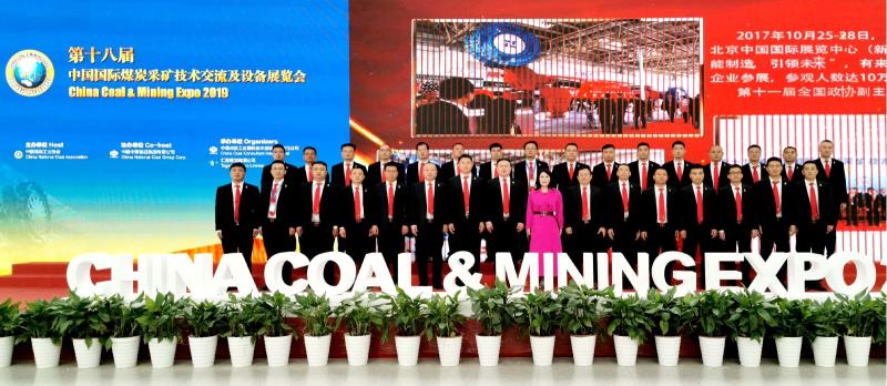 第十八届中国国际煤炭采矿技术交流及设备展览会2